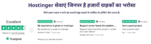 Hostinger Review in Hindi